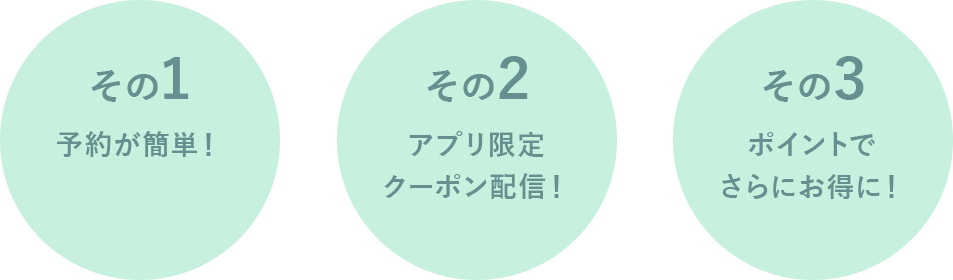 あろまママ アプリ会員募集中！