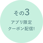 あろまママ アプリ会員募集中！